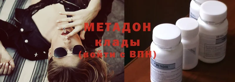 Метадон methadone  Нижняя Салда 